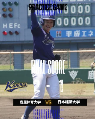 ホーム | 鹿屋体育大学硬式野球部